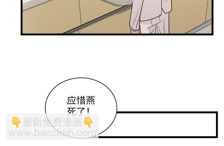 《晴空雨燕》第3话 你是谁 第9页