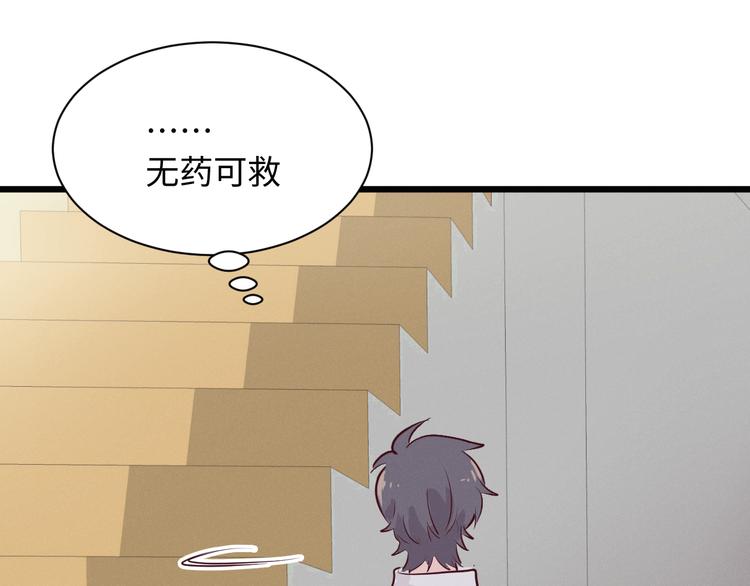 《晴空雨燕》第2话 谣言 第19页