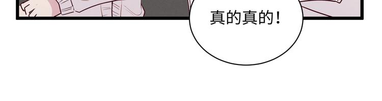 《晴空雨燕》第2话 谣言 第26页