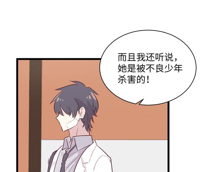 《晴空雨燕》第2话 谣言 第27页