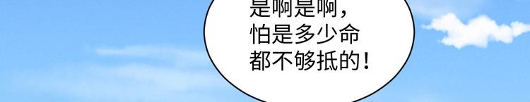 《晴空雨燕》第2话 谣言 第30页