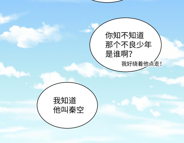 《晴空雨燕》第2话 谣言 第31页