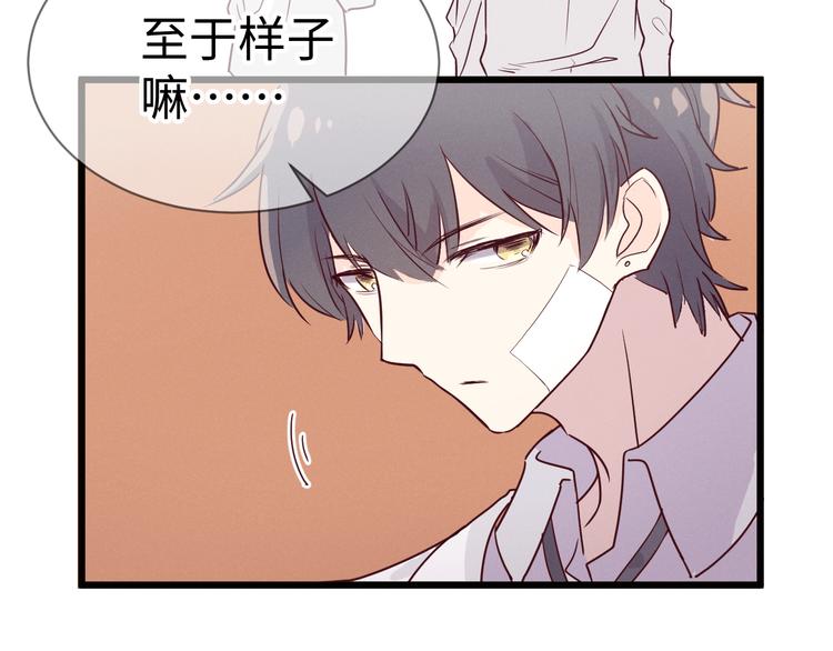 《晴空雨燕》第2话 谣言 第33页