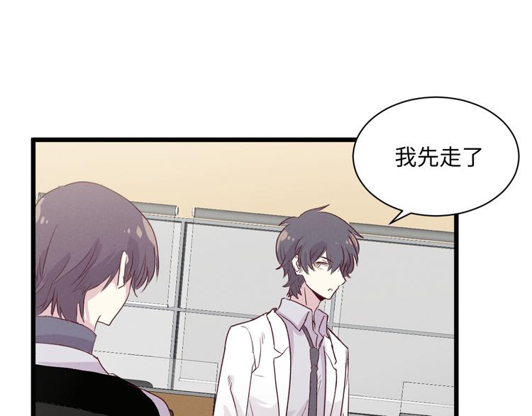 《晴空雨燕》第2话 谣言 第45页