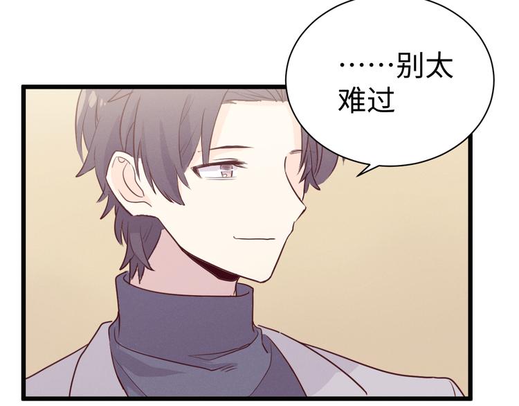 《晴空雨燕》第2话 谣言 第47页