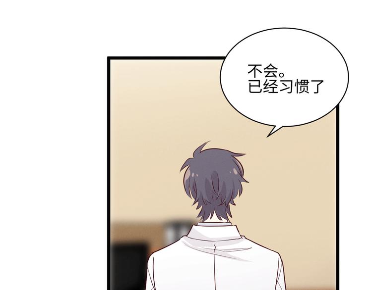 《晴空雨燕》第2话 谣言 第49页
