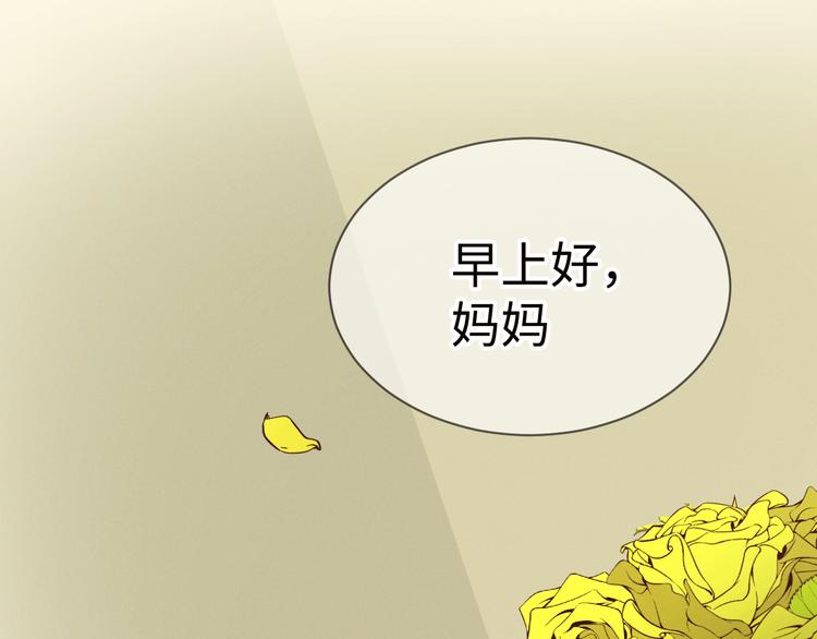 《晴空雨燕》第2话 谣言 第5页