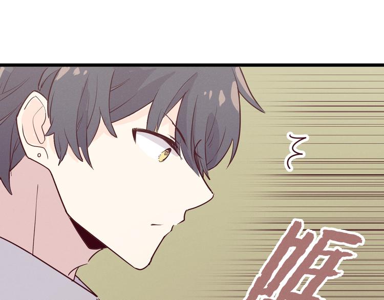 《晴空雨燕》第2话 谣言 第9页