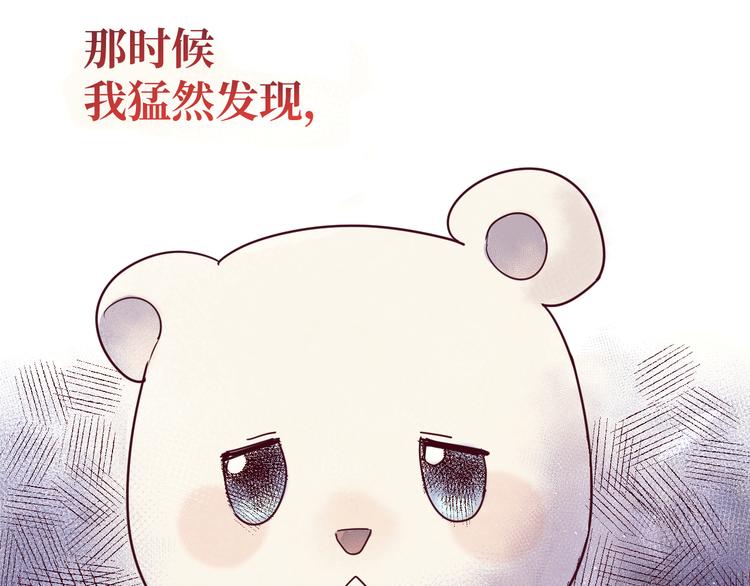 《晴空雨燕》第4话 帮我 第17页