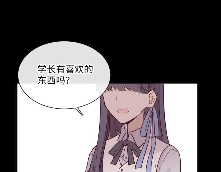 《晴空雨燕》第4话 帮我 第1页