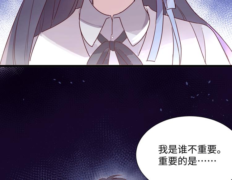 《晴空雨燕》第4话 帮我 第30页