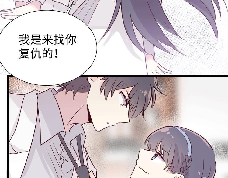 《晴空雨燕》第4话 帮我 第33页