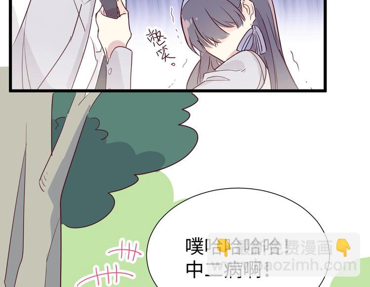 《晴空雨燕》第4话 帮我 第36页
