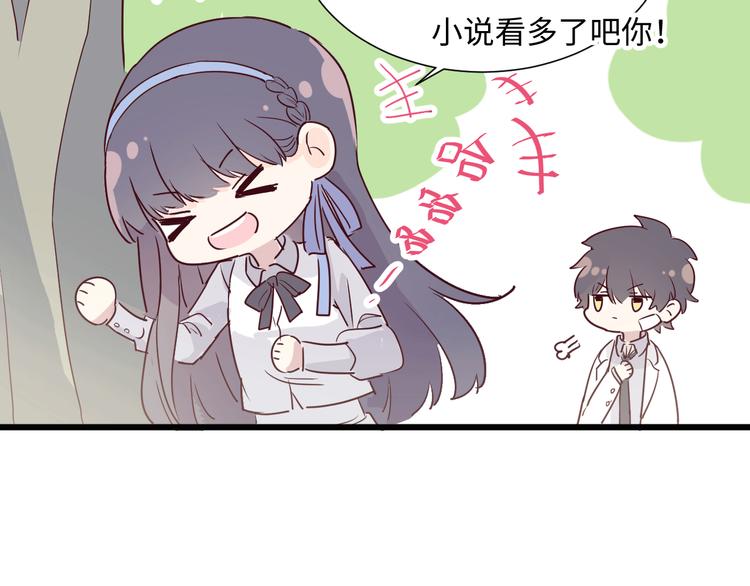 《晴空雨燕》第4话 帮我 第37页