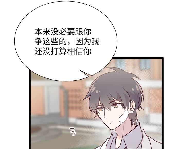 《晴空雨燕》第4话 帮我 第39页