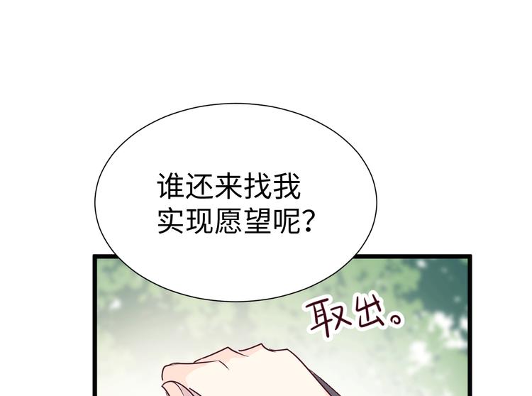 《晴空雨燕》第4话 帮我 第43页