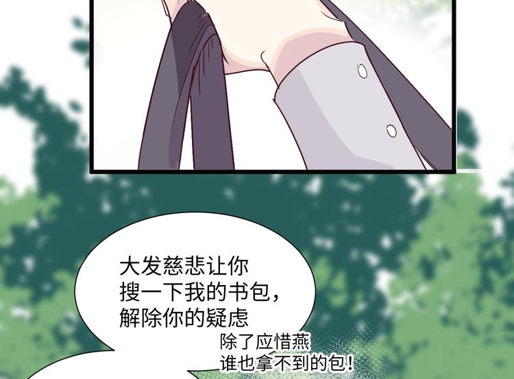 《晴空雨燕》第4话 帮我 第44页