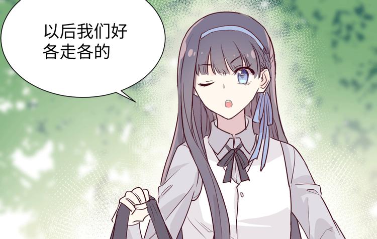 《晴空雨燕》第4话 帮我 第45页