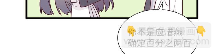 《晴空雨燕》第4话 帮我 第50页