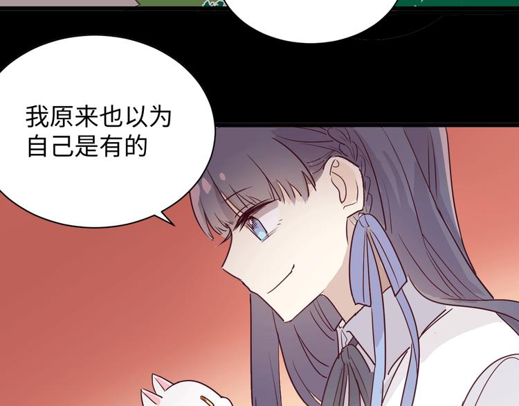 《晴空雨燕》第4话 帮我 第6页