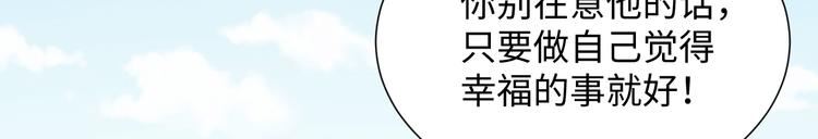《晴空雨燕》第8话 相信我 第14页