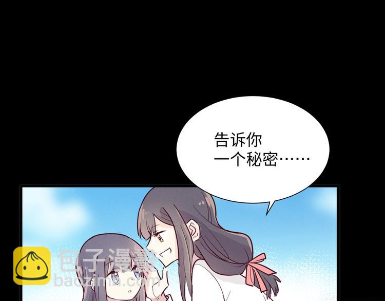 《晴空雨燕》第8话 相信我 第17页