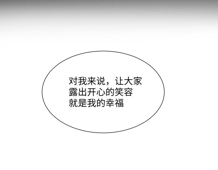 《晴空雨燕》第8话 相信我 第19页