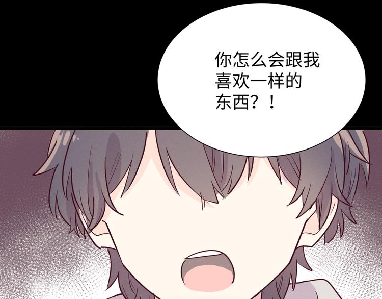 《晴空雨燕》第8话 相信我 第1页