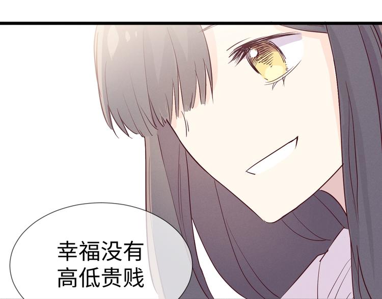 《晴空雨燕》第8话 相信我 第21页