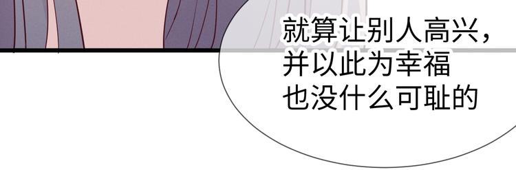 《晴空雨燕》第8话 相信我 第24页