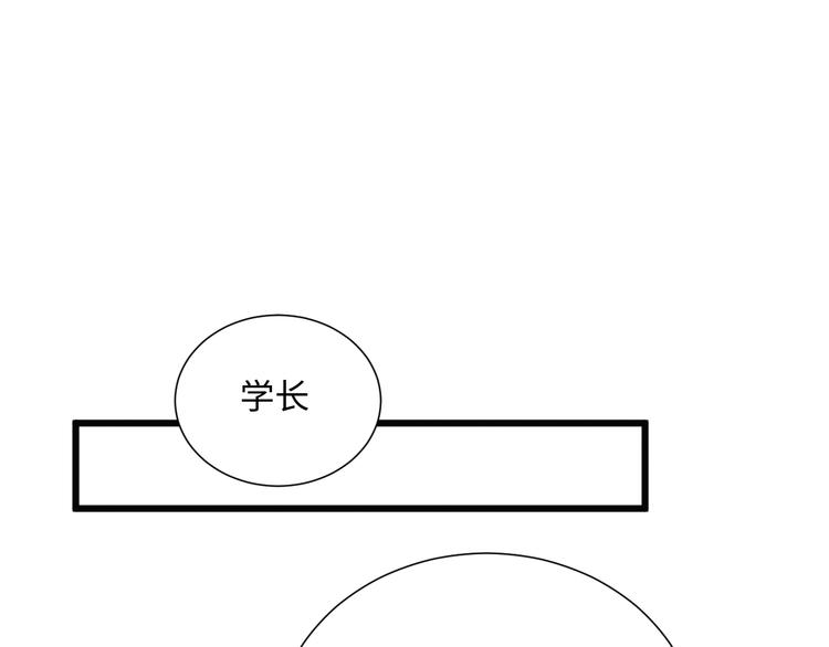 《晴空雨燕》第8话 相信我 第31页
