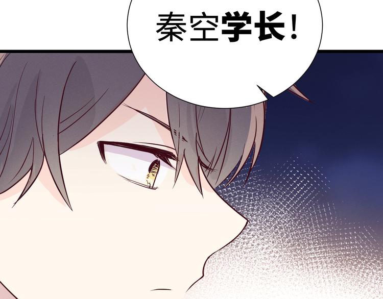《晴空雨燕》第8话 相信我 第33页
