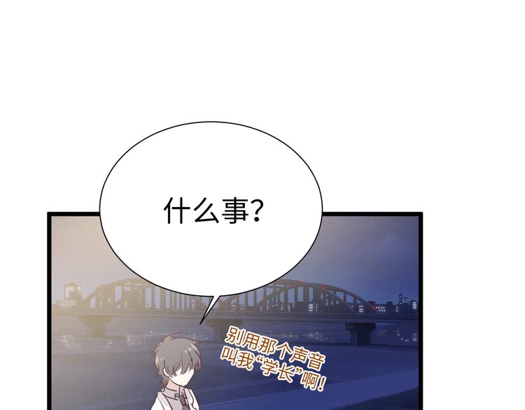 《晴空雨燕》第8话 相信我 第35页