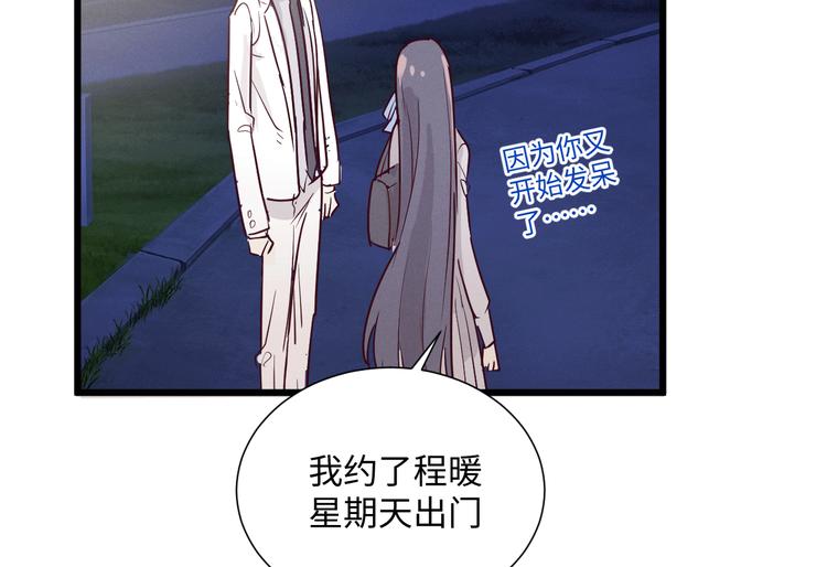 《晴空雨燕》第8话 相信我 第36页