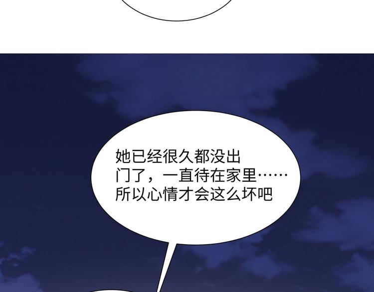 《晴空雨燕》第8话 相信我 第37页
