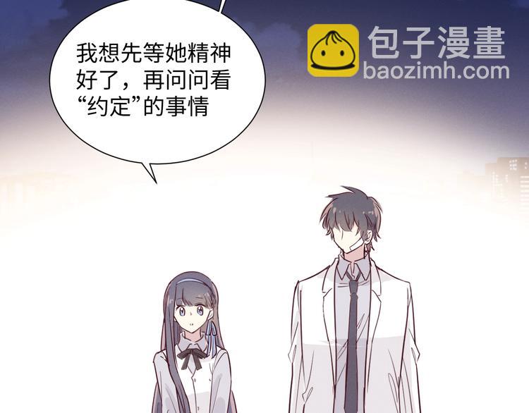 《晴空雨燕》第8话 相信我 第38页