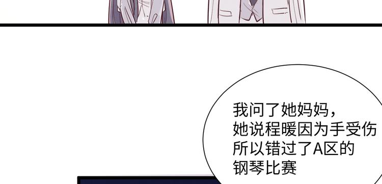《晴空雨燕》第8话 相信我 第39页