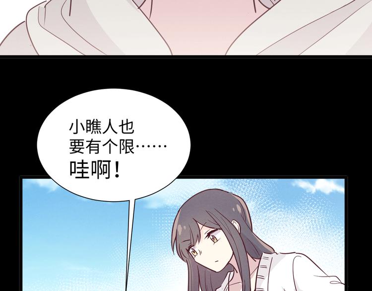 《晴空雨燕》第8话 相信我 第3页
