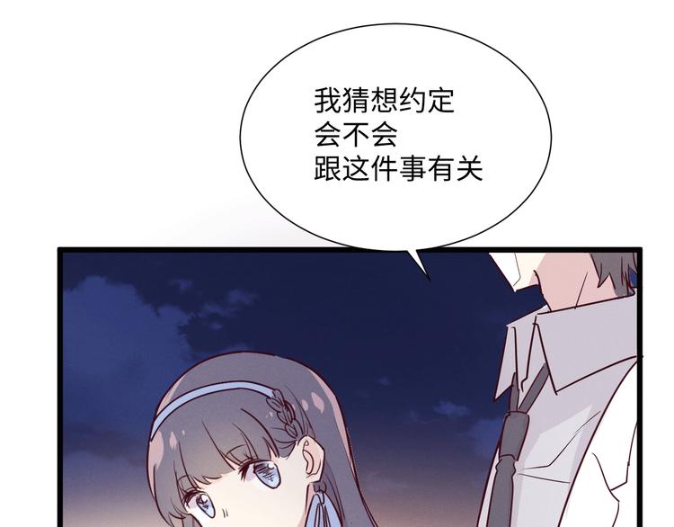 《晴空雨燕》第8话 相信我 第42页