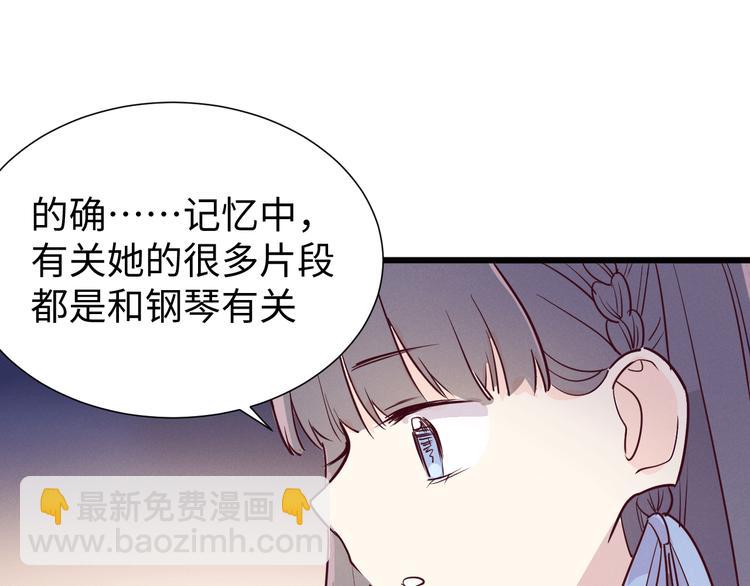 《晴空雨燕》第8话 相信我 第47页