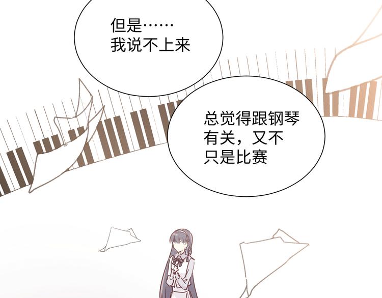 《晴空雨燕》第8话 相信我 第49页