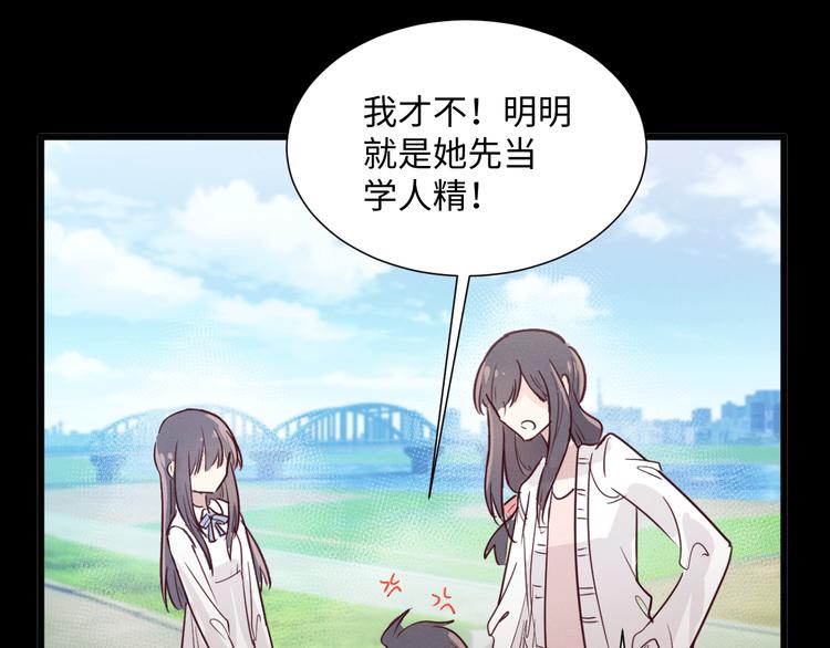 《晴空雨燕》第8话 相信我 第9页