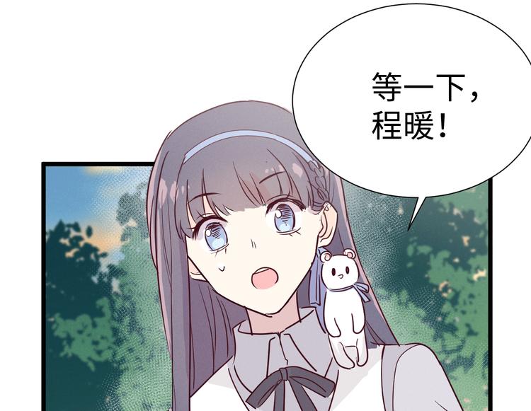 《晴空雨燕》第7话 猫 第13页