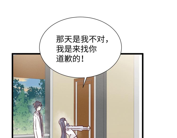 《晴空雨燕》第7话 猫 第15页