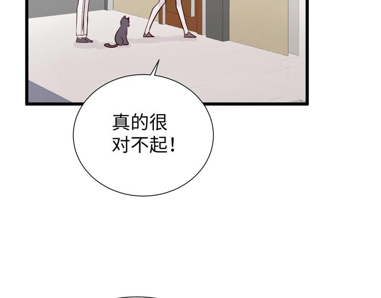 《晴空雨燕》第7话 猫 第17页