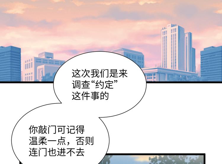 《晴空雨燕》第7话 猫 第2页
