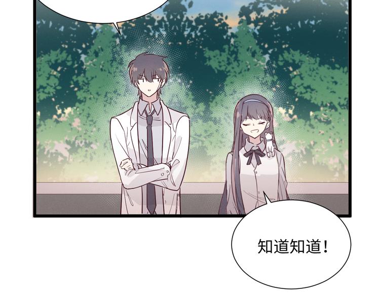 《晴空雨燕》第7话 猫 第3页