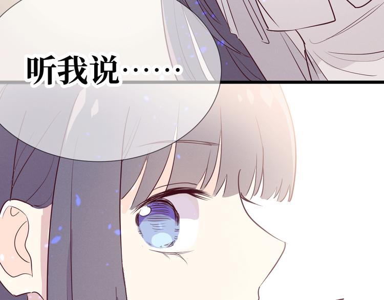 《晴空雨燕》第7话 猫 第43页