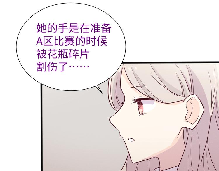《晴空雨燕》第7话 猫 第49页