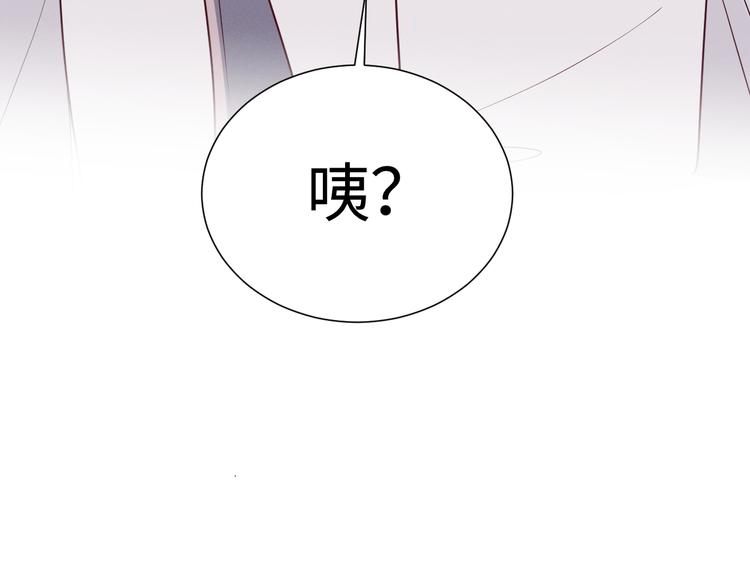 《晴空雨燕》第6话 程暖 第10页
